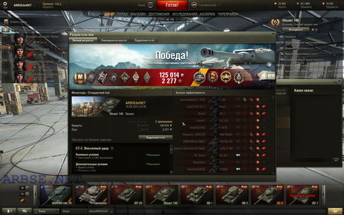 Тяжёлые танки не актуальны в World of Tanks