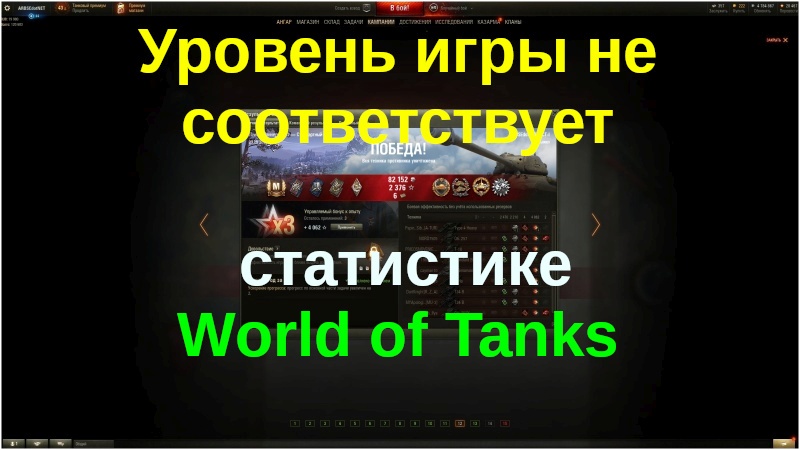      World of Tanks